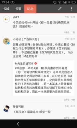 拇指阅读免费版