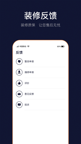 岚智家app