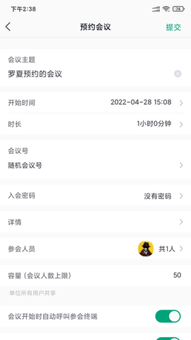 会点点视频会议APP