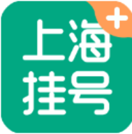 上海医院挂号网上预约平台app 1.0.5 安卓版