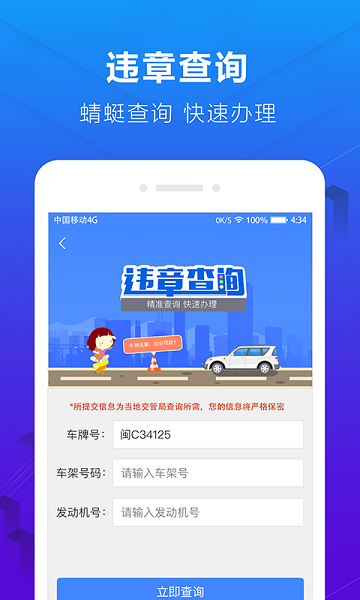 vipark停车app