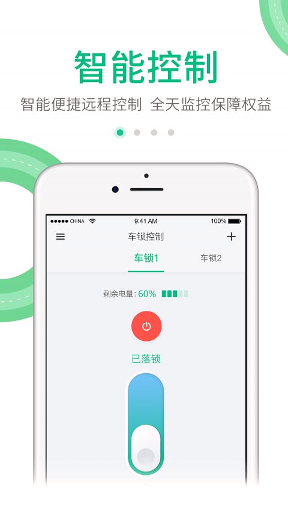 享到停车免费版app