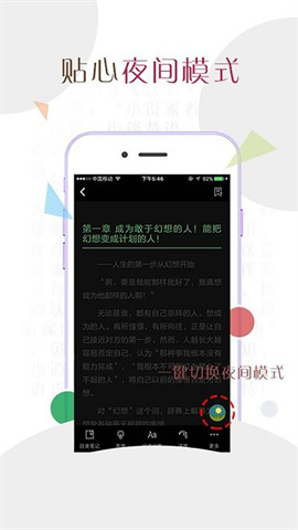 悦言小说app