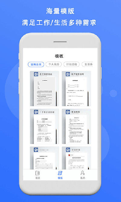 熊猫办公app下载安装