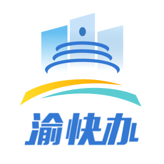 重庆政务服务网app 3.2.8 安卓版