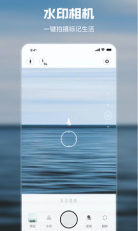 水印时间相机app