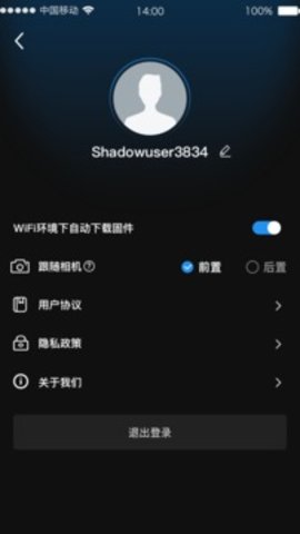 Shadow app