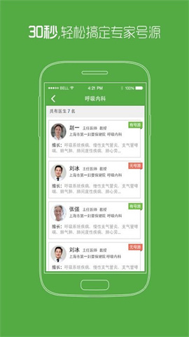 上海第一妇婴app下载