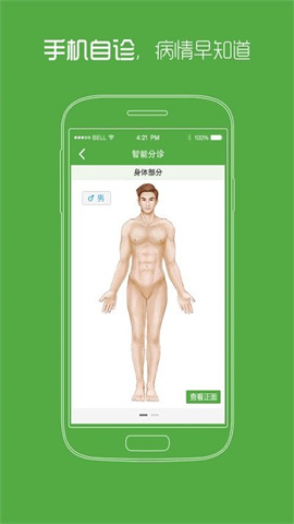 上海第一妇婴app下载