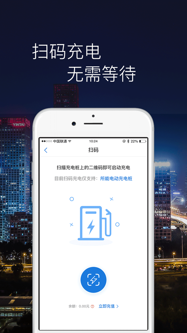 马仆停车app