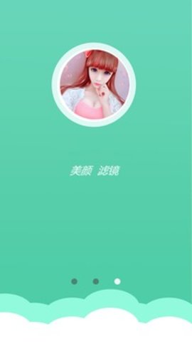 美丽相机app