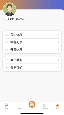 淮南行APP