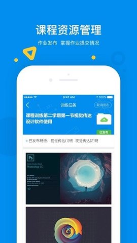 大工职教教师版APP