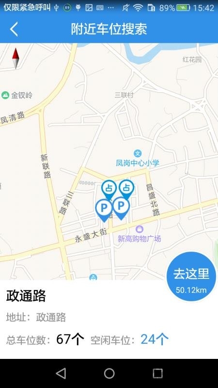 泊务管app下载