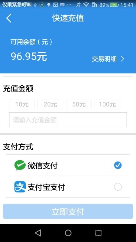 泊务管app下载