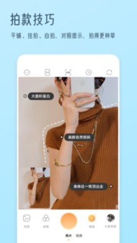 我拍衣app