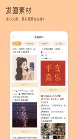 我拍衣app