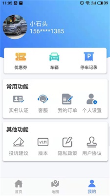 可度泊车app