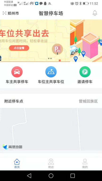 呦呦停车app官方下载