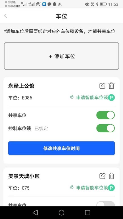 呦呦停车app官方下载