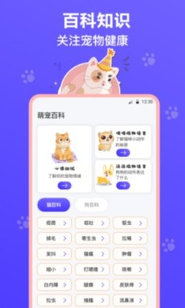 猫叫模拟器app