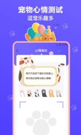 猫叫模拟器app