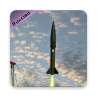 俄罗斯导弹模拟器中文版 1.0 安卓版