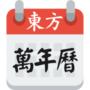 东方八字万年历app