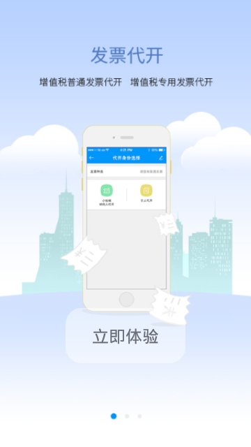 江西省电子税务局app