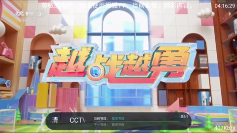 银狐TV电视盒子