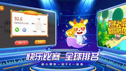 胖小鹿智能陪练app