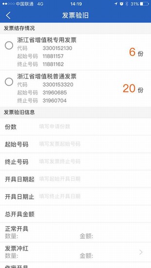湖南智慧税务app