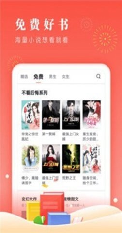 千阅小说app官方版