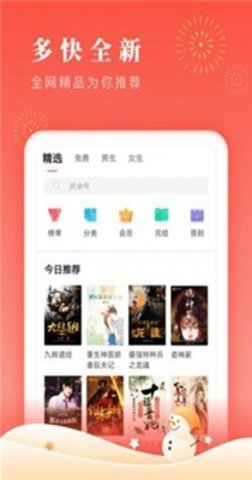 千阅小说app官方版