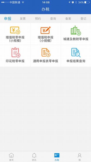 苏州地税掌上税务app