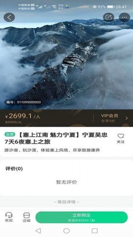 桃花岛旅居APP