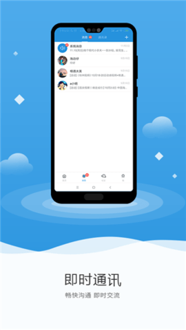 珠海户外网手机版app