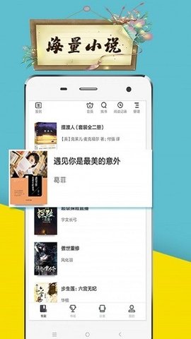 虾米小说app下载