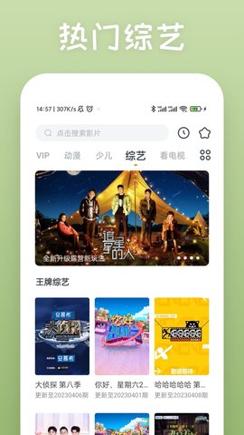 全网影视极速版app