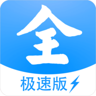 全网影视极速版app