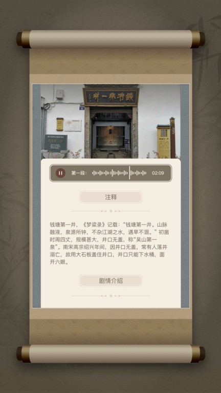 戏游之南宋记忆app