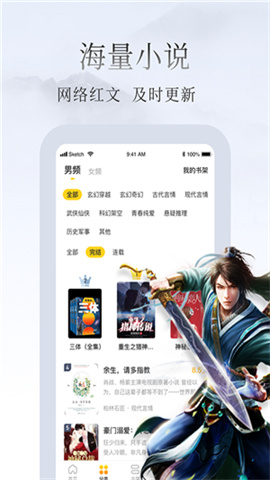 惠小说app