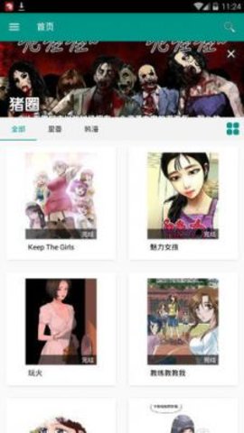 虾漫漫画app下载官方免费