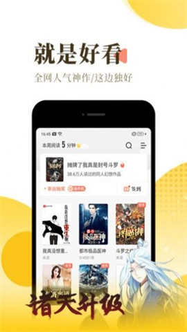 南辞小说app