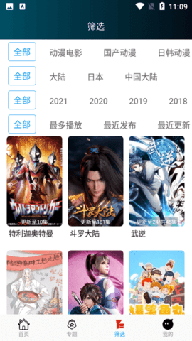 追剧社app