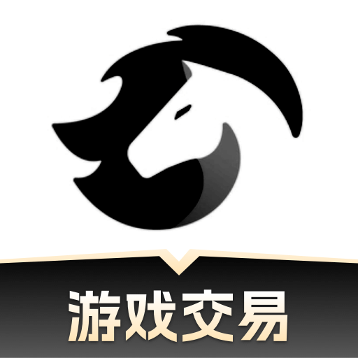 黑马游戏交易app 1.0 安卓版
