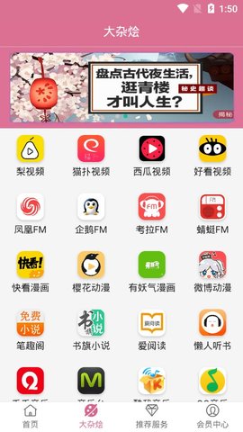 花语影视App