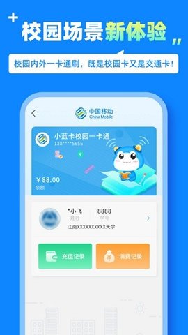 蓝小宝APP