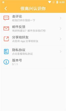 老王磁力App