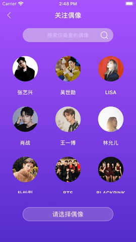 LiveOnePick明星周边APP